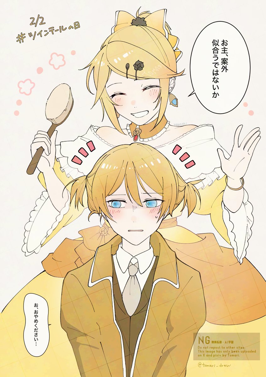 #ツインテールの日