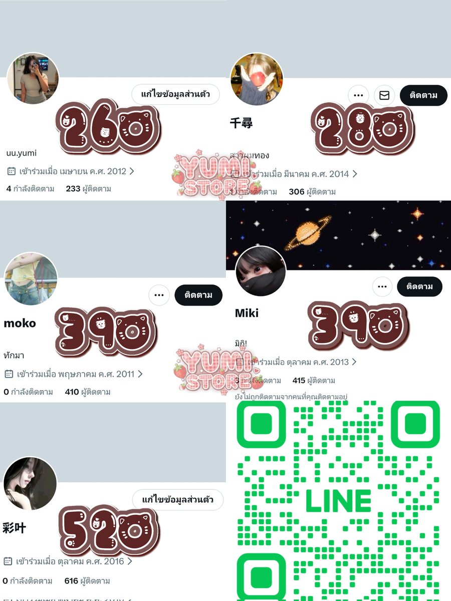 uu.yumi | ตอบแค่ไลน์อย่างเดียว tweet media
