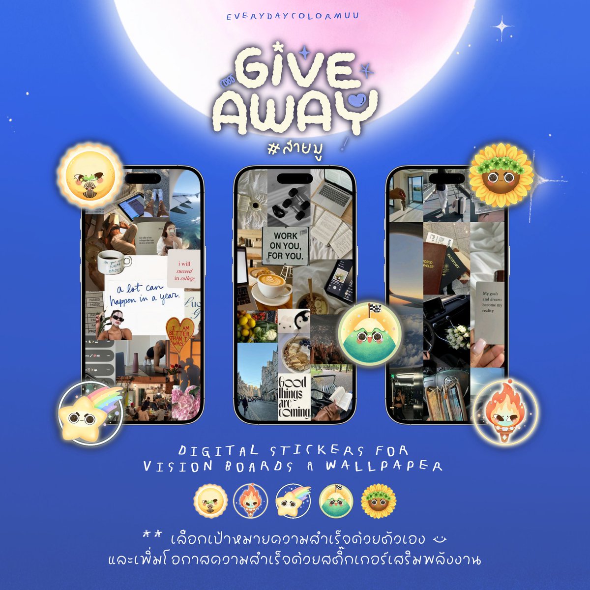 #แจกวอลเปเปอร์ #giveaway สติ๊กเกอร์เสริมพลังงาน ✨ สุดพิเศษ ! 🎯 ไม่ว่าเป้าหมายความต้องการแบบไหนที่ปรารถนา ขอแค่มีภาพที่ชัดเจนจะทำให้เกิดขึ้นได้ในที่สุด 🌞

*รีโพสต์และกดติดตามเพื่อการสนับสนุน
*อ่านรายละเอียดและคำแนะนำการใช้งานให้ครบถ้วนก่อนนำไปใช้
