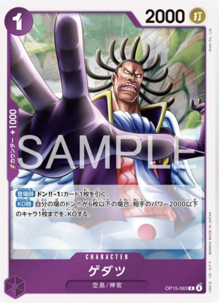 【白黒/英語版】ゲダツ TOP PLAYER CS2024 ワンピカード 白黒/英語版】ゲダツ TOP PLAYER CS2024 ワンピカード - メルカリ