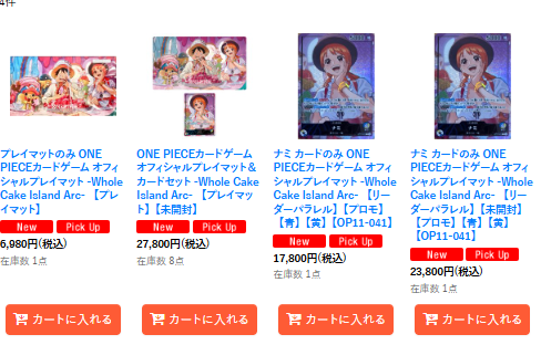 ワンピースカード 販売情報」 ONE PIECEカードゲーム オフィシャル