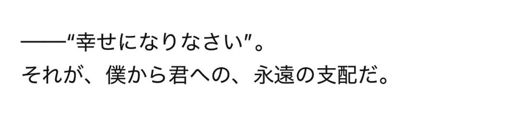 タグお借りしました🏷️

もう半年以上前。
この言葉を言われたとき、「今生の別れみたいなこと言わないでぇぇ」って号泣してたっけな……。

──幸せに、なります。

 #ベストオブメロワードフロムマイパ