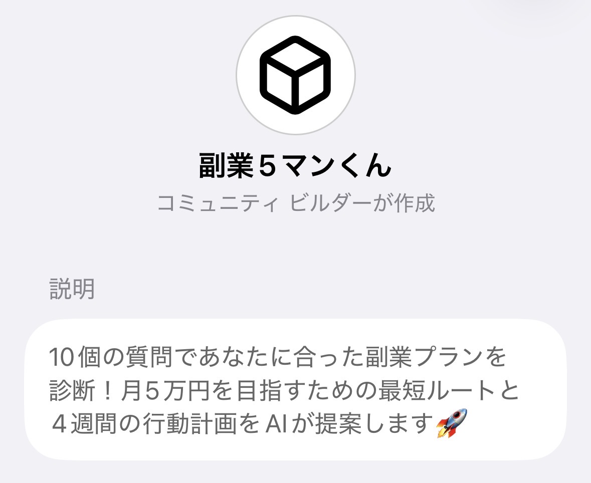 あいみ｜AI収益化の専門家 tweet media