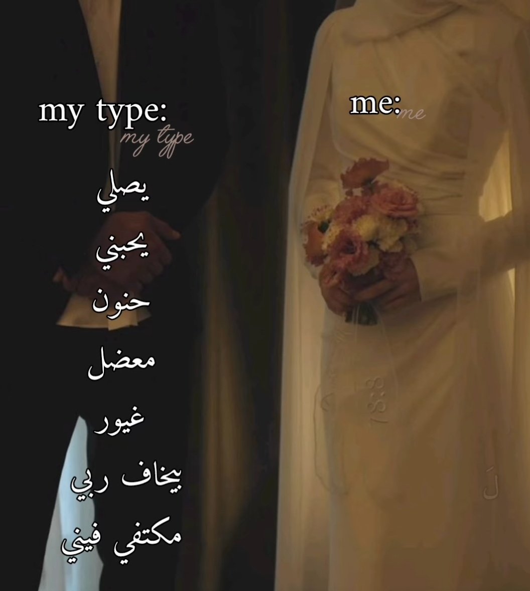 Mai_iii20's tweet photo. حلمـي وحلم كُل بنت . https://t.co/9DHsfcTXjj