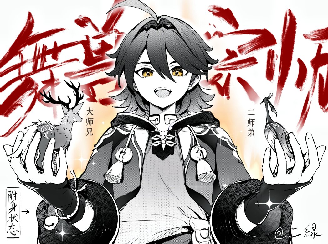 成功招到两个徒弟👍🏻