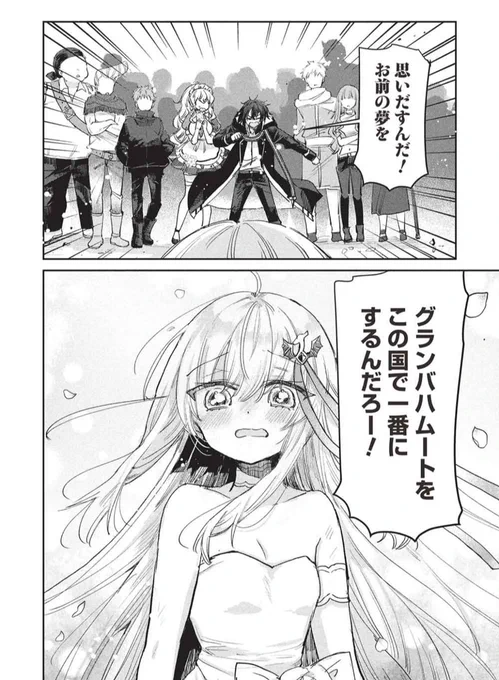 ひきこもりの俺がかわいいギルドマスターに世話を焼かれまくったって別にいいだろう? 最新話ニコニコ漫画さんでも更新されました!
よろしくお願いいたします🙇 https://t.co/BYbMgl89ia 