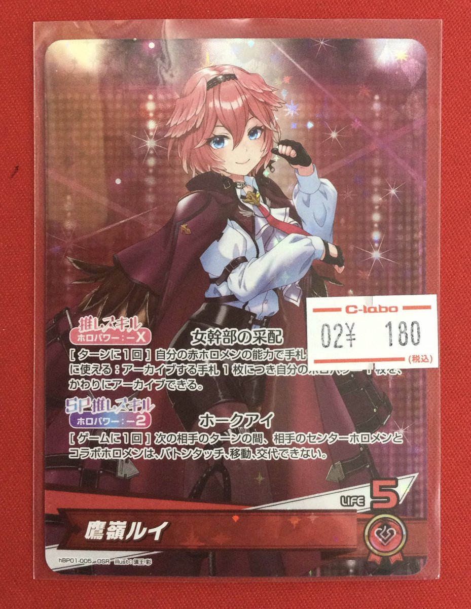 ホロカ 販売情報】 ホロライブOCGより 🐦OSR ️鷹嶺ルイ🐦️ 入荷致し