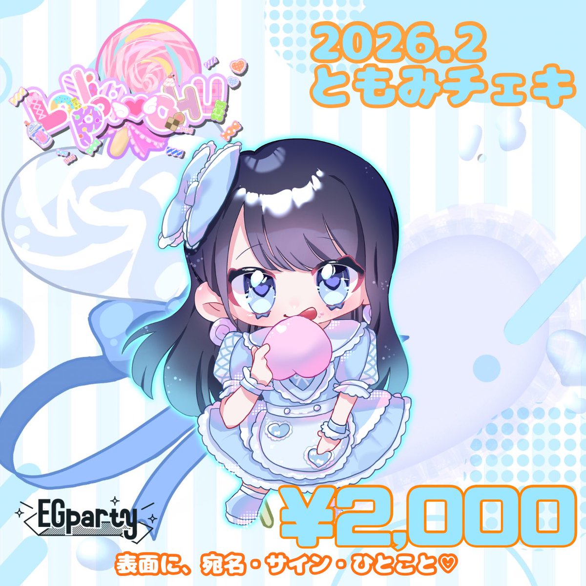 Lollipop♡CHU🍭💋 (@Lollipop__CHU) / Posts / X