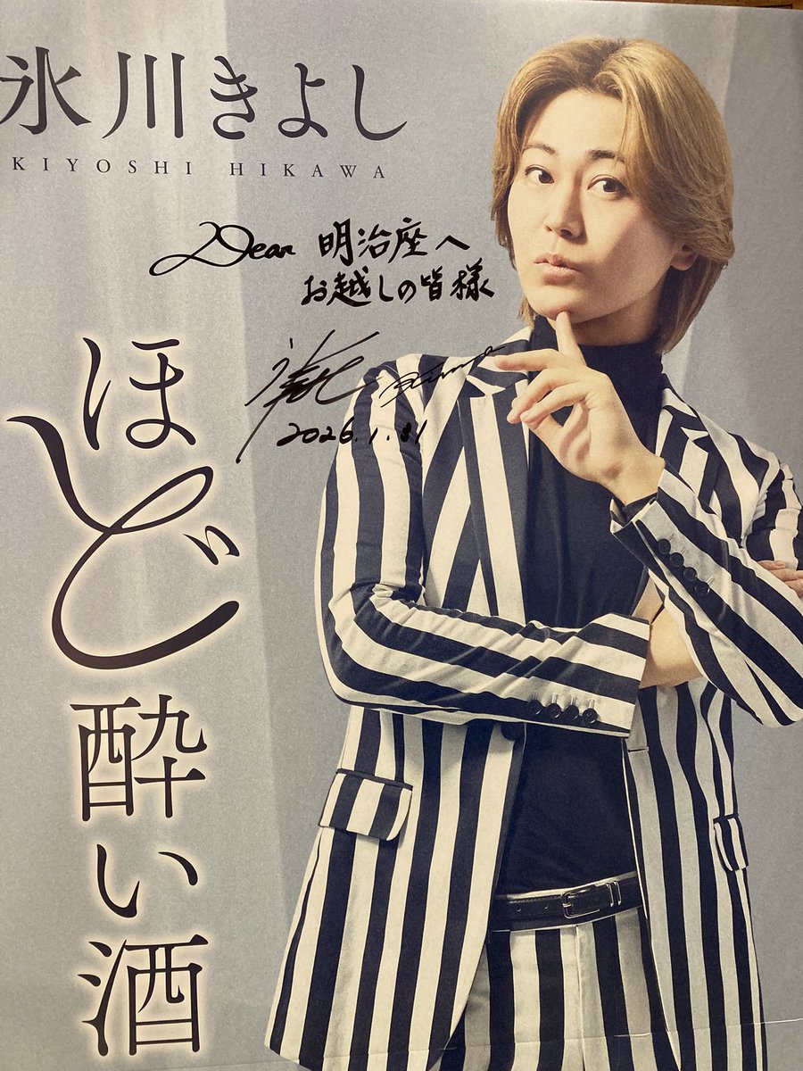 白雲の城の吉継様のフォトスポットは行列してるんですけど、ほど酔い酒