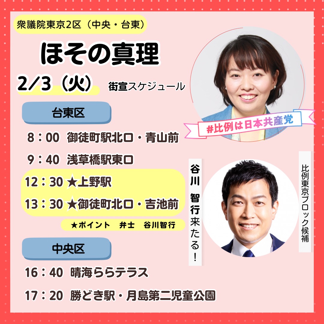 SNSイメージ