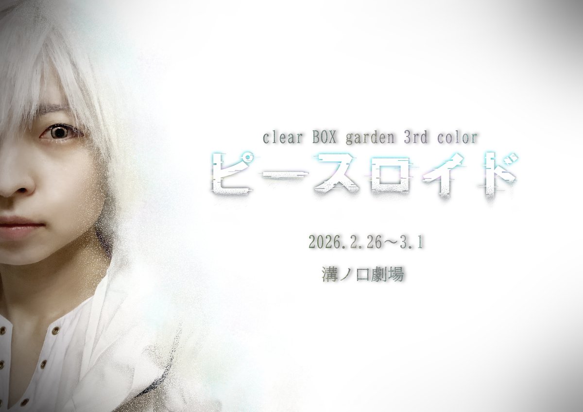 増田 彩夏*✭やんやん。 (@07_saku) / Posts / X