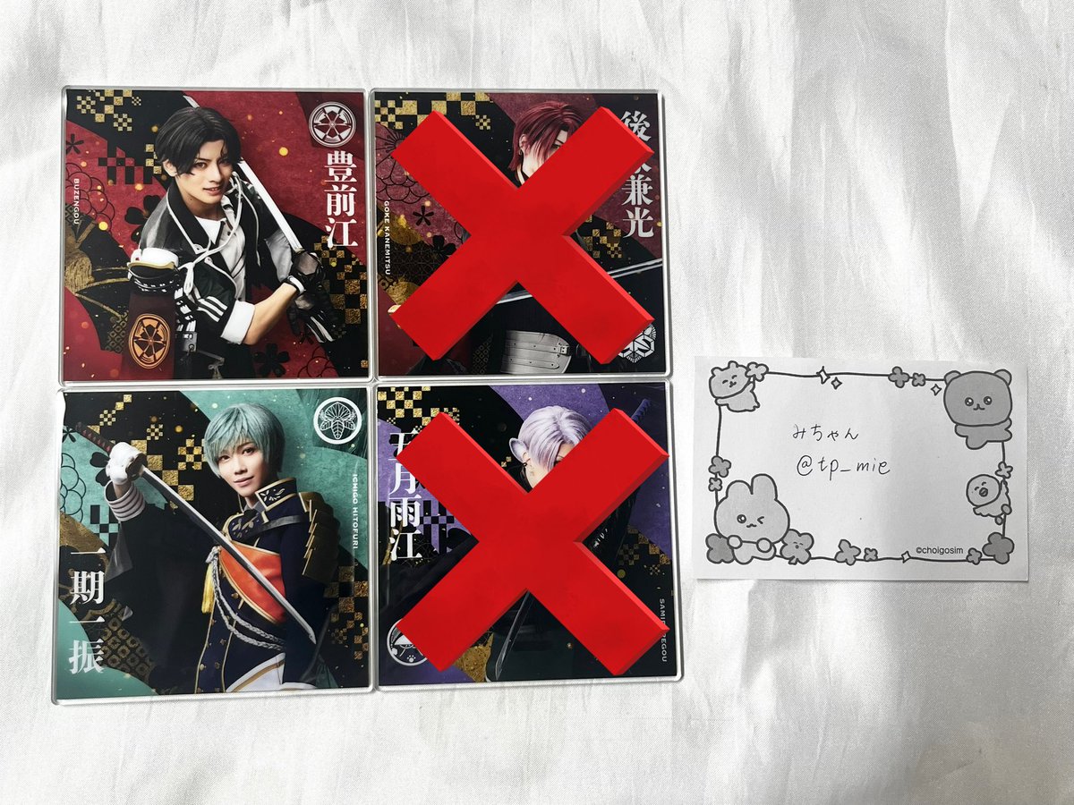 RT @tp_mie: 【交換】刀ミュ ミュージカル刀剣乱舞 シブツタ ランダム