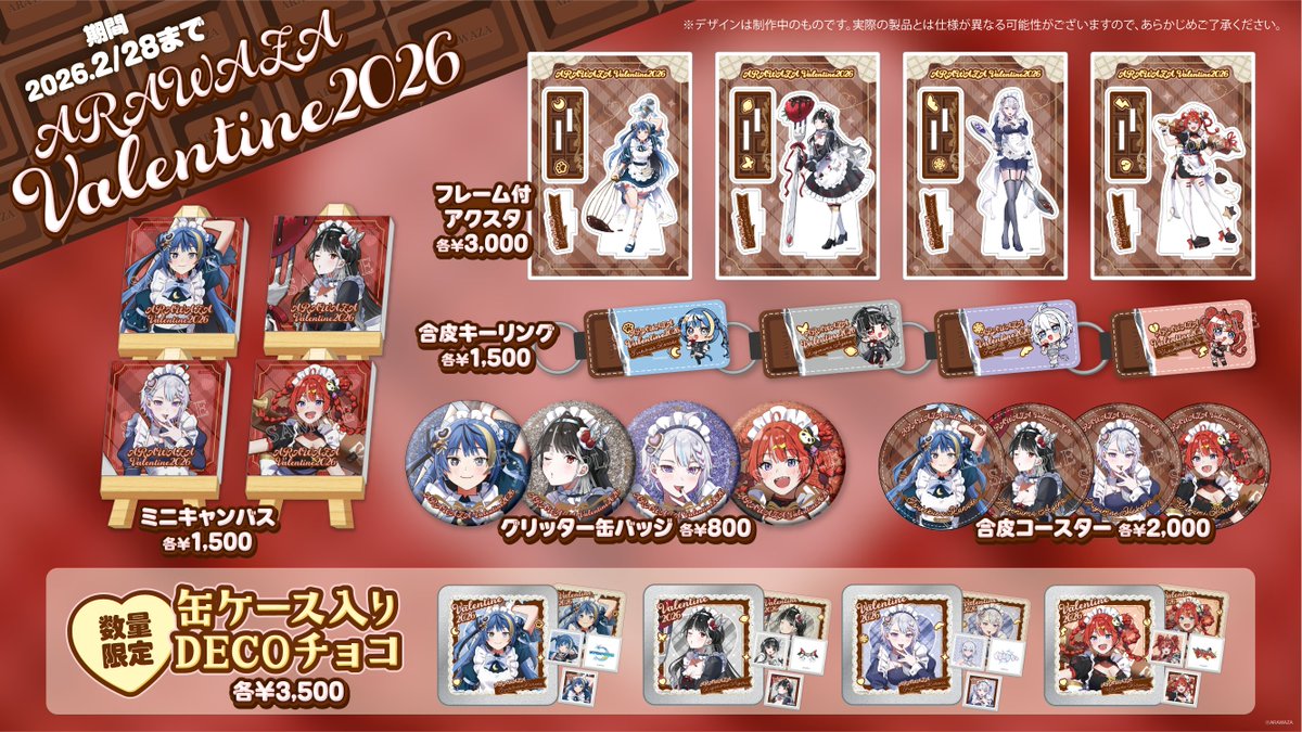 ARAWAZA公式 / 新規VTuber事務所 "アラワザ" tweet media