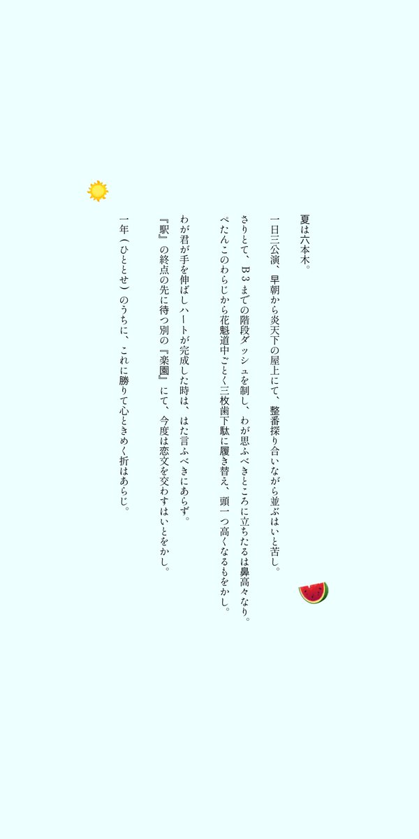 alknpmgmg's tweet photo. 約10年前の同じ時代を同じ場所で生きたかつての関東ジュニア担達に捧ぐ、ジャニオタ枕草子です https://t.co/FnIgwVHNqa