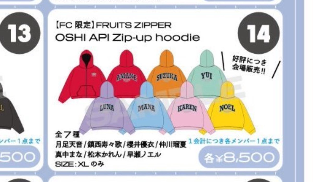 このパーカーを買うか一生悩んでるw