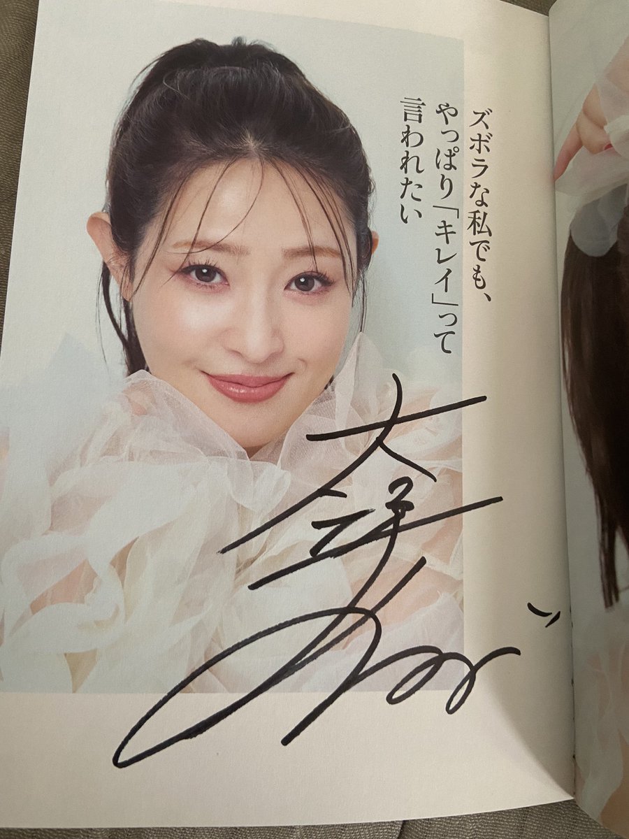 dokuryokid's tweet photo. 遅咲き 肌管理オタク 美容に全ぶり / 大沢あかね

新刊発売記念
トークショー&amp;サイン本
お渡し会に参加しました。
生で見る大沢さんは煌めいており
その美容の秘訣を綴った著書から学びたい。

#遅咲き肌管理オタク美容に全ぶり
#大沢あかね https://t.co/3HOFKMRg2j