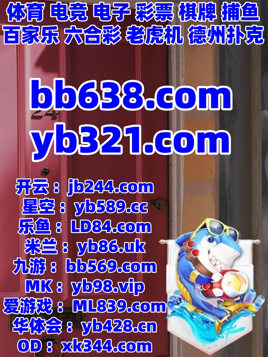 #澳洲幸运8|#FG|#koko招商|#伟博体育|#藏宝任务 tweet media