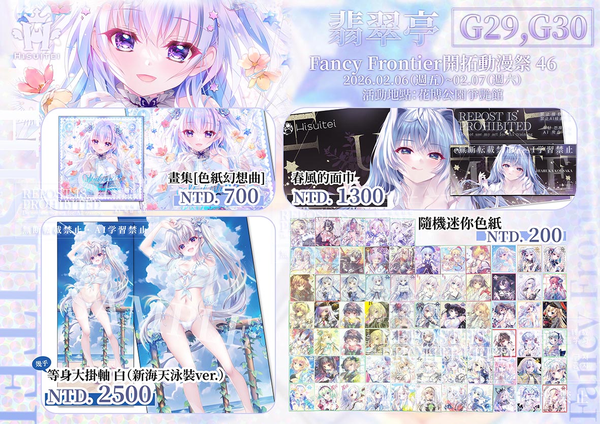 和泉つばす✨9ナインアニメ化＆スピンオフ🦋サマポケアニメ