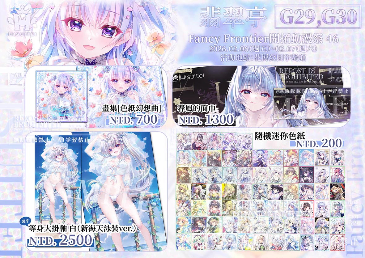 和泉つばす✨9ナインシリーズ🦋サマポケon X: 