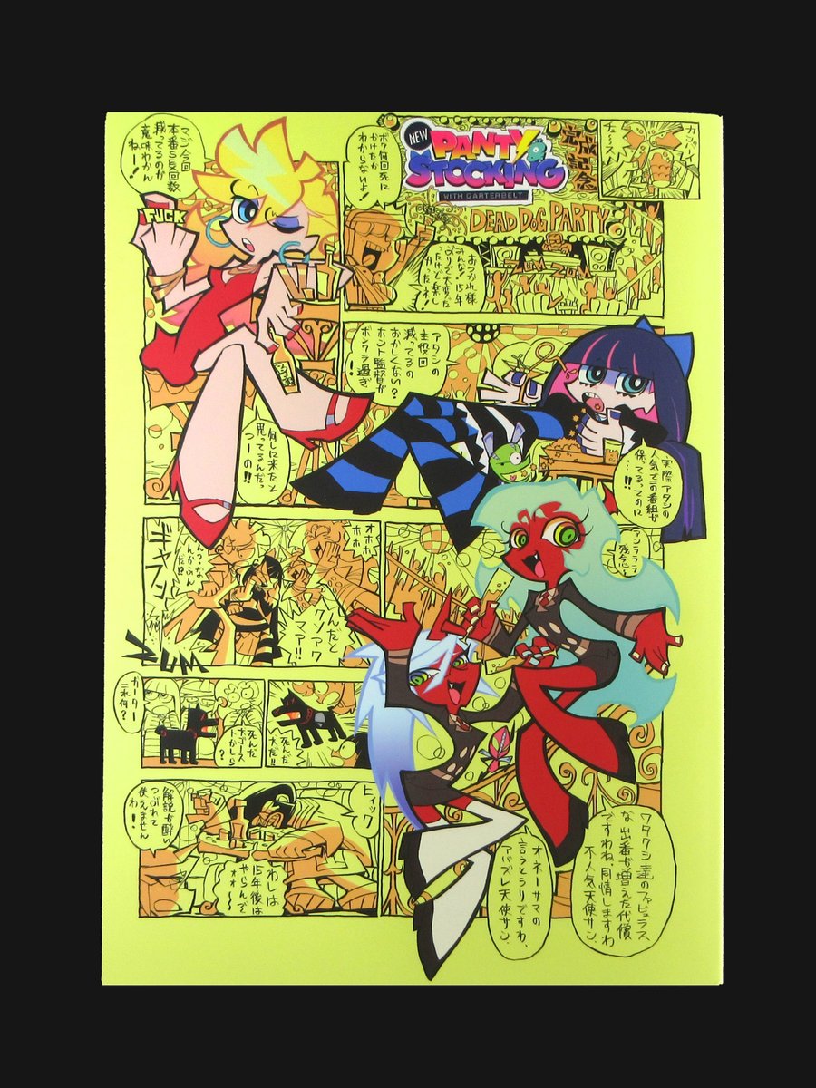 RT @jenny_kaori: 【info】 『New PANTY & STOCKING with GARTERBELT