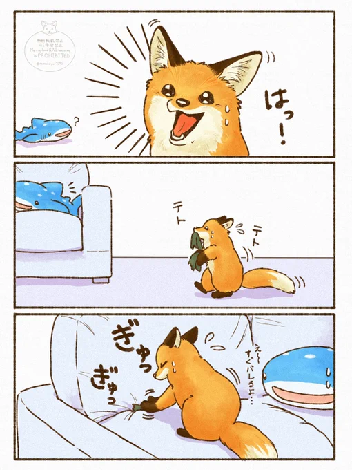 隠蔽(2/2) 