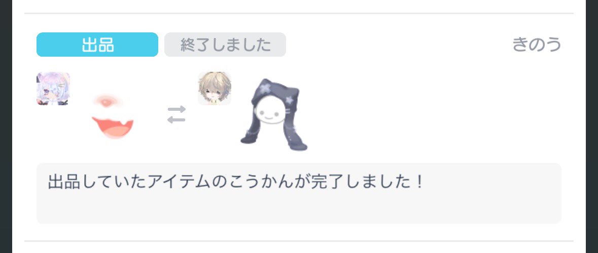 ゆちゃ@ピグパ tweet media