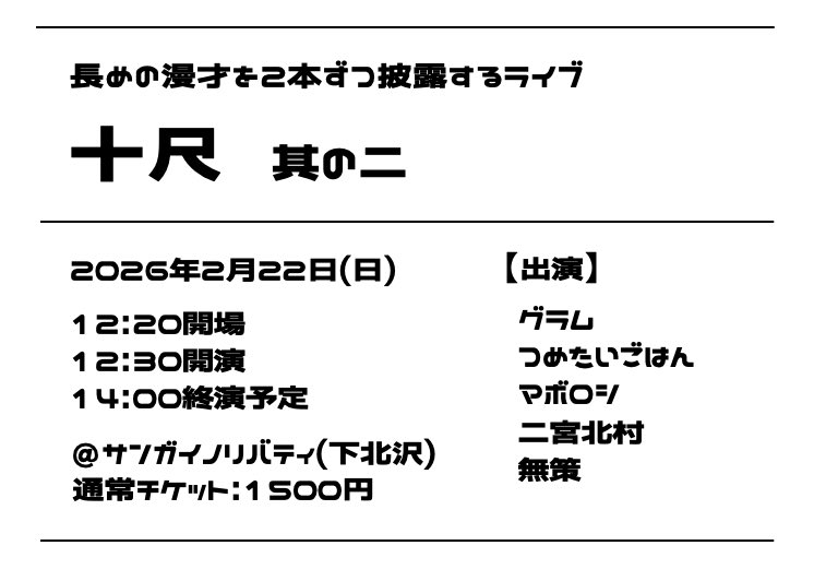 二宮北村(公式) tweet media