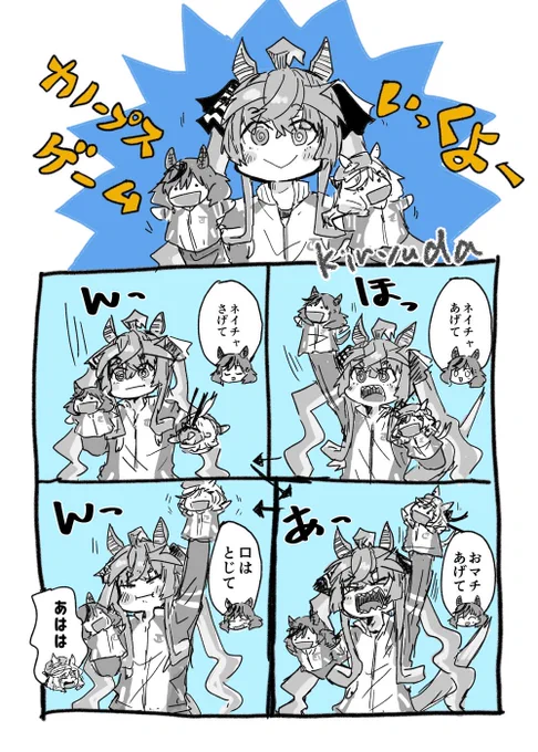 ターボと遊ぼう 
