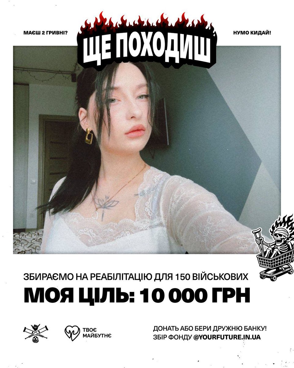 Доєднююсь до збору класного відомого вам фонду <a href="/YourFutureUA/">Твоє Майбутнє</a> 

Наша мета: 10к 💰

send.monobank.ua/jar/9z8C4N37zS