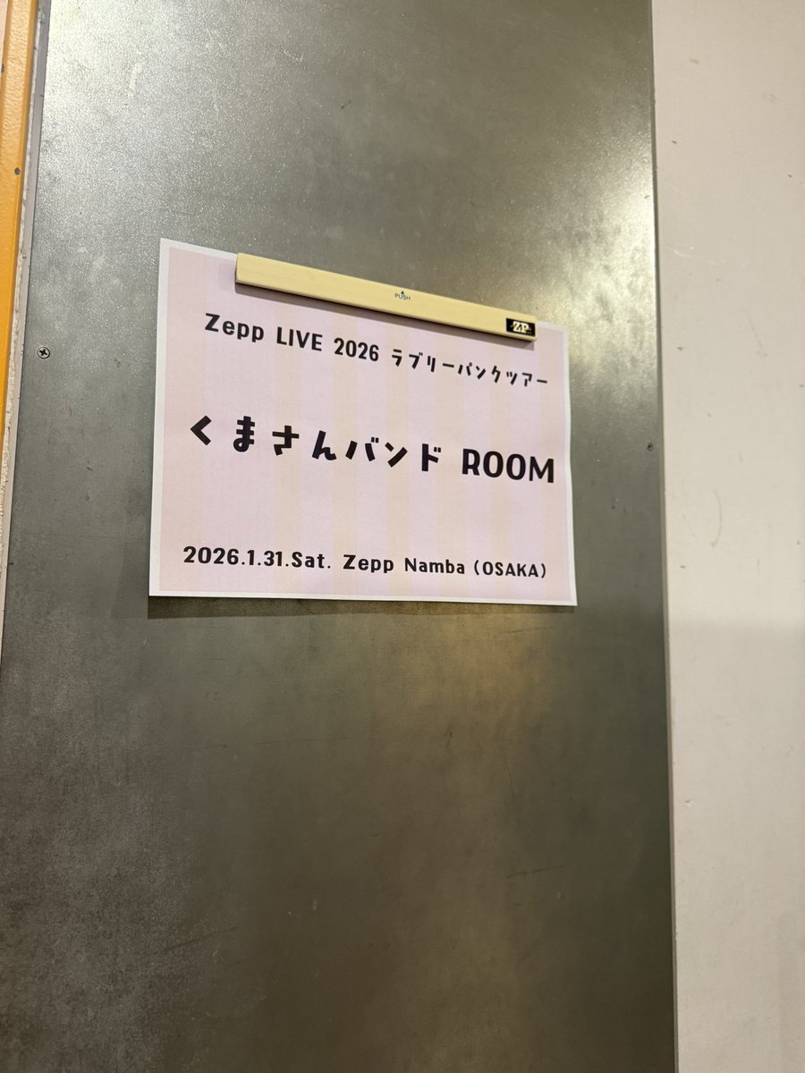 shigmaicom's tweet photo. コレサワZepp Live ラブリーパンクツアー
札幌・大阪・名古屋　熱くてハートフルな公演でした♩ ステージから見えるコレンズの顔はみんな良い顔しててとても愛しい！
福岡はラブリーでパンクなやっくんにバトンタッチ🫸🫷

＃ラブパンツアー  ＃コレサワ https://t.co/xYsOyvTpxQ