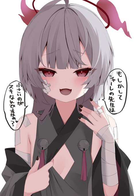 しゅろ!#ブルアカ 