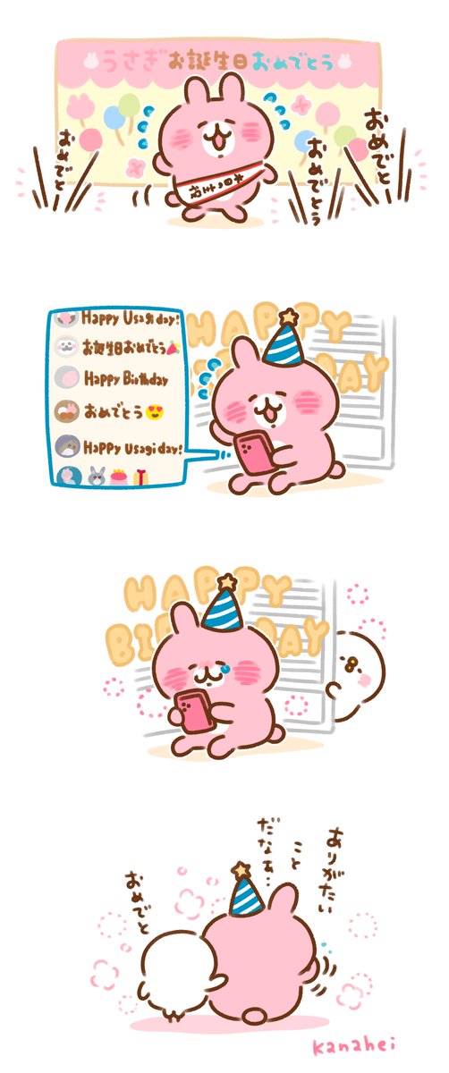 カナヘイ tweet media