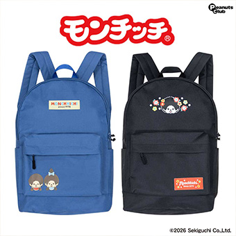 モンチッチ』から「ストリートリュック」が登場♪ 大きなフロント