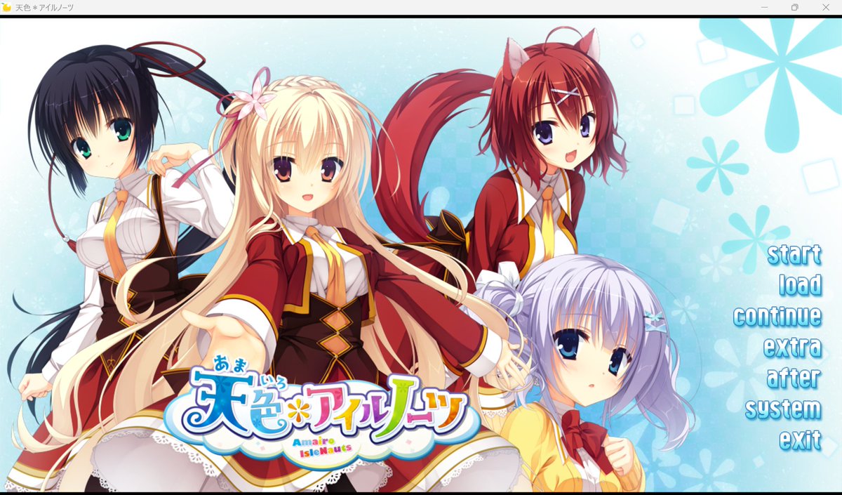 今日現在の好きなゆずソフト作品４選

完走済み
喫茶ステラ
天使☆騒々
RIDDLE JOKER
サノバウィッチ
ララジャム
天色＊アイルノーツ

ララジャムは間違いなく最高傑作ですが、１番好きな作品といえば最初にプレイした喫茶ステラです☕🦋