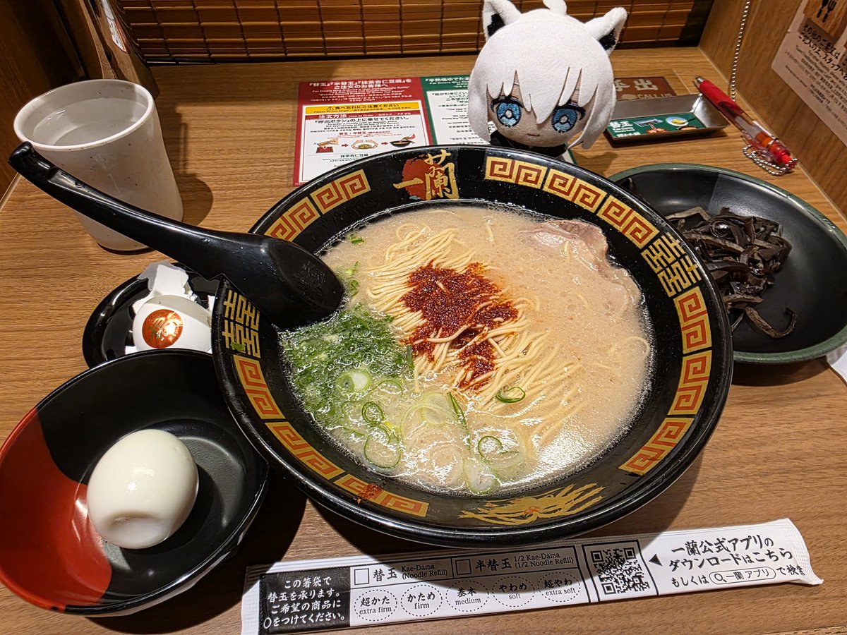 aotuki06_suko's tweet photo. 本日2026年最初の一蘭食べてきました！！
何か1/30（？）~2/3の間に食べる卵は「福らん」って言って演技がいいらしく、福��ールが貼ってあってハピハピでした〜。ラーメンもウマウマ〜🌟
今年���たくさん食べれたいいなぁ！！
#っぱ一蘭だわ https://t.co/txHtsq5iPo