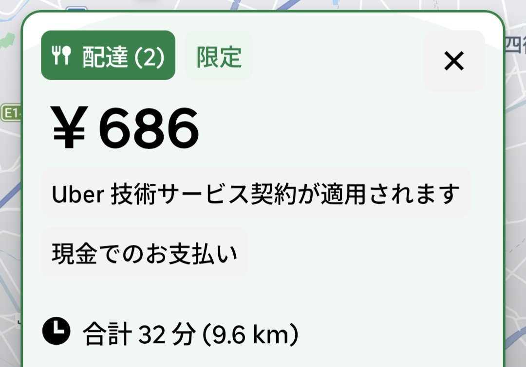 ダブル(PPDD)でこの単価🥺 配達手数料無料や店舗と同じ価格 のサービス