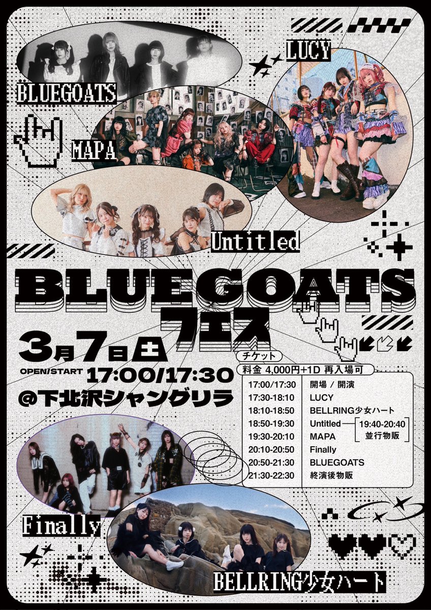 info_bluegoats's tweet photo. ／

BLUEGOATSフェス
開催決定🐐🐐🐐

＼

『BLUEGOATSフェス』

3月7日(土)
📍下北沢シャングリラ
🎤20:50-21:30 📸21:30-22:30
🎫4,000円+1D 再入場可能
🔗 https://t.co/2CXOX7uFHi
販売開始 2/3(火)21:00

#BLUEGOATSフェス https://t.co/fhxoYM7oAo