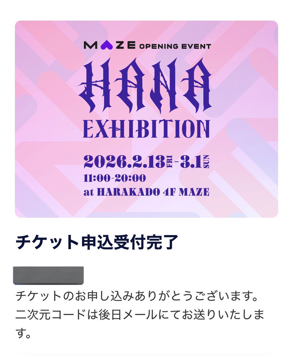 HANA EXHIBITION楽しみ〜！！🌹🍯 #HANAEXHIBITION