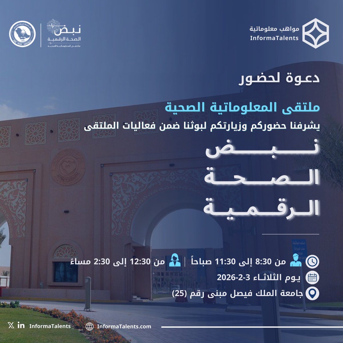 InformaTalents | مواهب معلوماتية tweet media