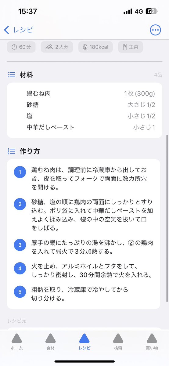 yuma_dev's tweet image. Sproutはまだ審査待ち中ですが、今日はレシピ管理アプリの設計書とレシピ表示部の土台ができました！
#個人開発 #iOSアプリ
