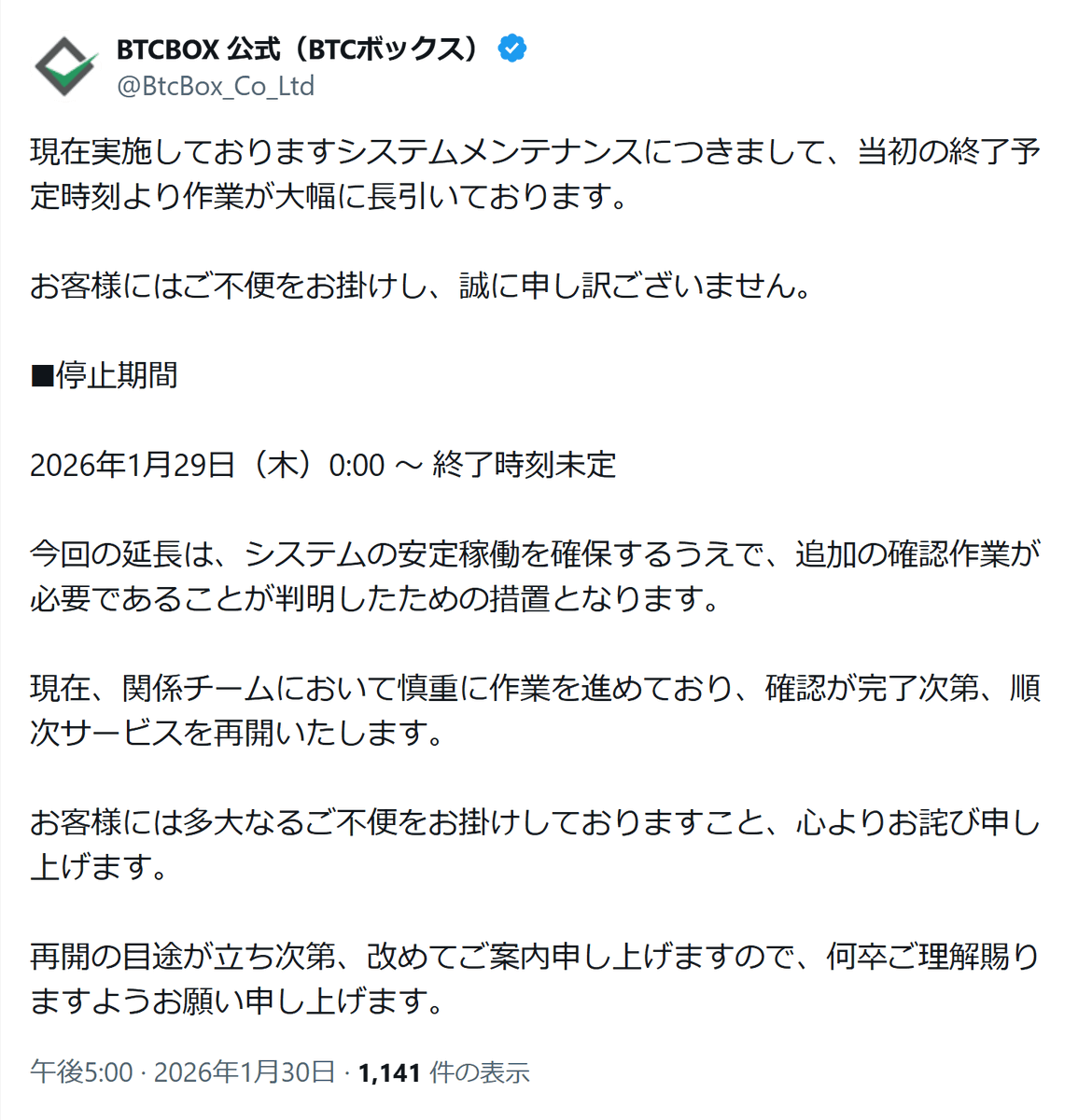 angorou7's tweet photo. 日本の暗号資産取引所BTCBOXが
システムメンテナンスでサービスが全面停止になってから、5日が経過しました。
いくらなんでも長すぎない?
1月30日以降、公式の音沙汰がないのが怖い👤
顧客資産は大丈夫だろうか... https://t.co/NIojTvMU1J