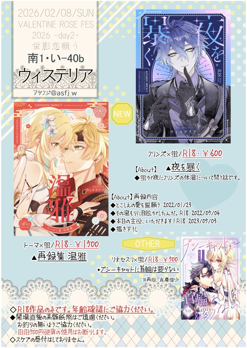 ゆと🌸 (@yuto___) / Posts / X