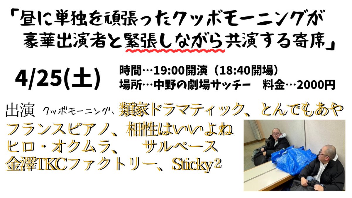 クッボモーニング tweet media