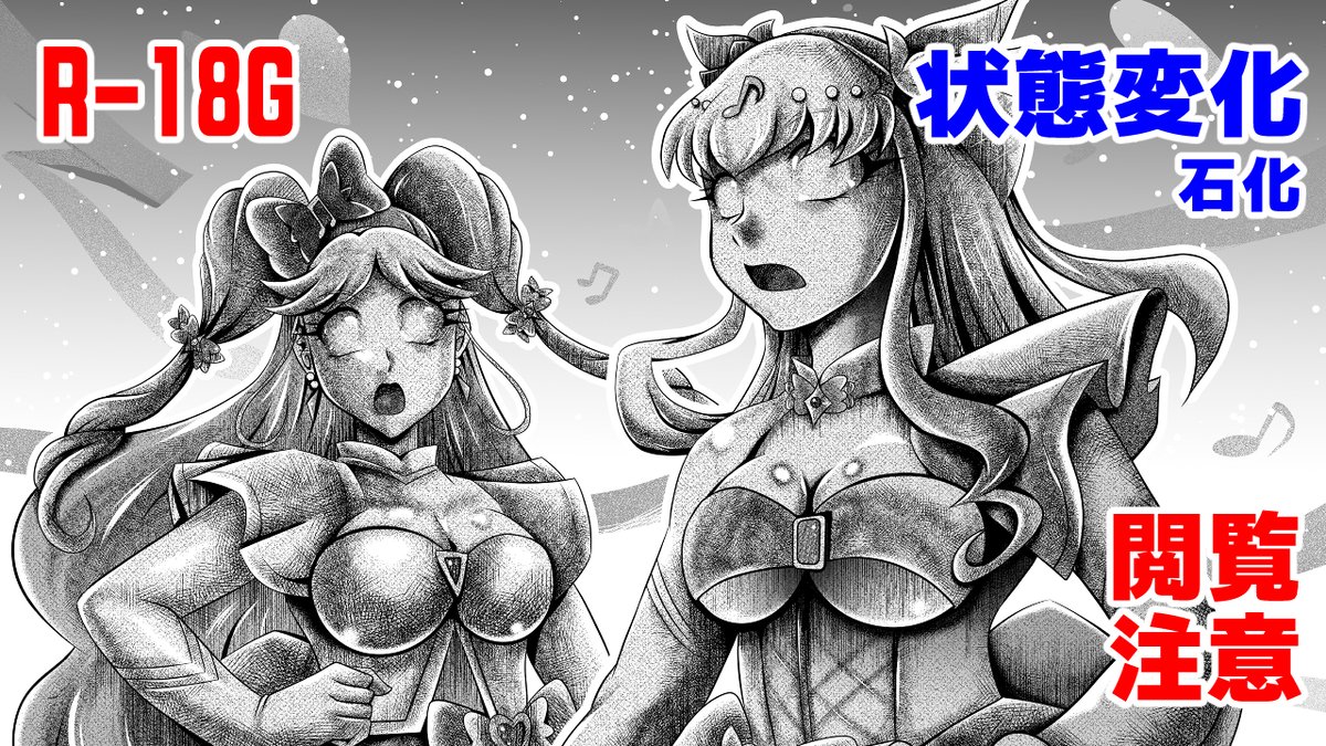 R18G状態変化(石化)閲覧注意
星喰～STONE WORLD 番外編～7人の戦姫
きゃうんちゃんの事件簿
Fantia:https://t.co/cWRkhreoYQ
Ci-en:https://t.co/rKVW7dLDTR
FANBOX:https://t.co/yZa18ZImTW
1年経ったので バトンタッチマンガ(?)
支援者さま向けはマンガ3p
その他 差分いろいろ 