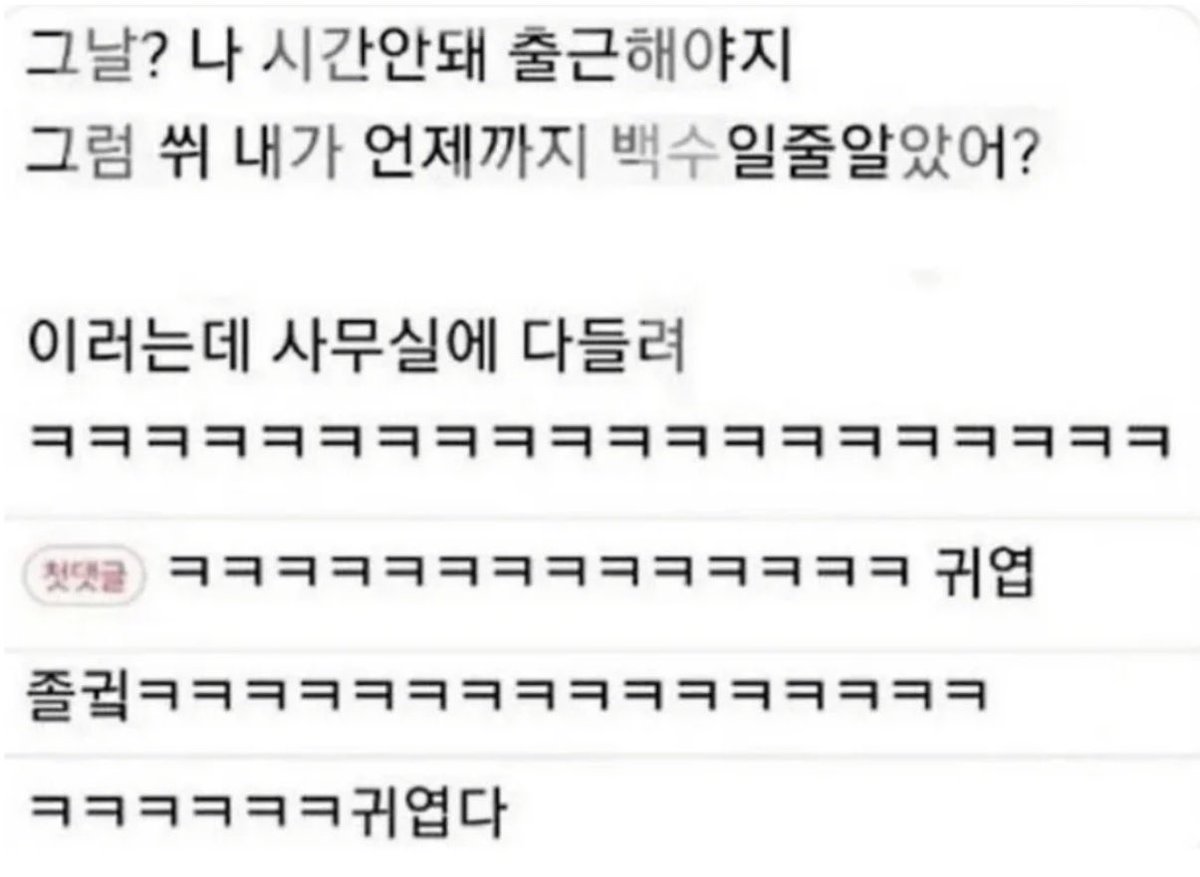 직장에서 신입이 이렇게 말하는거 
지나가다 들으면 귀여울꺼같아요 ㅋㅋㅋ
육성으로 들리는 느낌😁