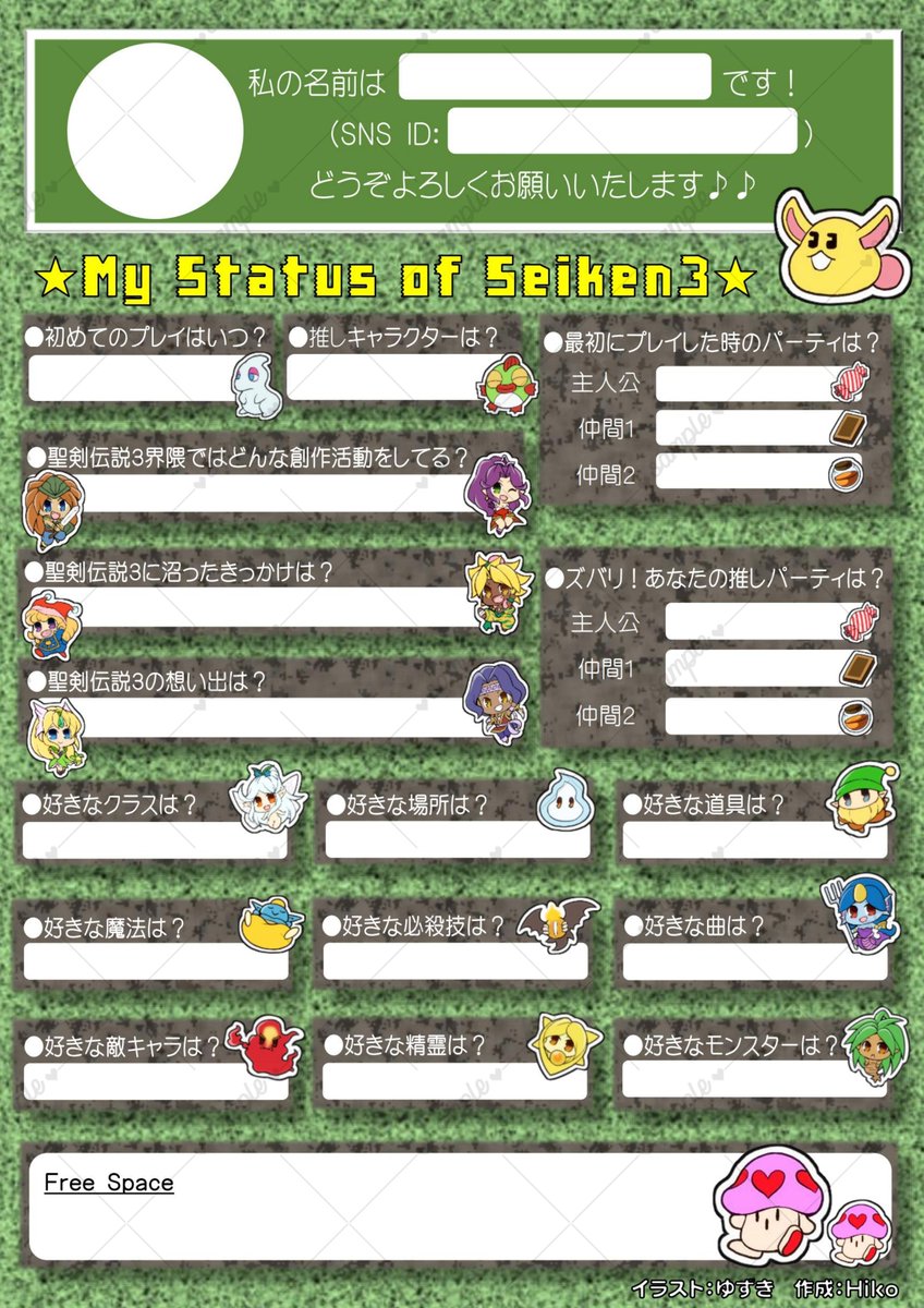 #聖剣３プロフシート連絡 🥁

只今４８名の方にご参加いただいております！ありがとうございます！

申込された皆様には、フォーマット等をご案内させていただきました。届いていないお方は恐れ入りますがご連絡をお願いいたします。

【申込フォーム】2/8まで！
docs.google.com/forms/d/e/1FAI…