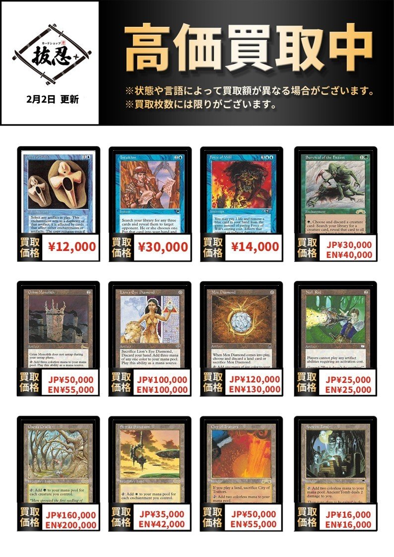 高額オールドカードを高価買取中！ 《モックス・ダイアモンド/Mox