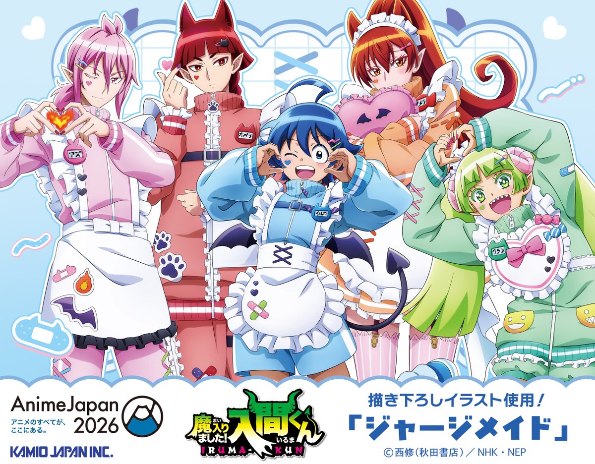 kamio_anime's tweet image. 【 #AnimeJapan2026 】

📢＜ 販売アイテム発表 ③
AnimeJapan2026 カミオジャパンブースで販売の
アニメ「魔入りました！入間くん」の
アイテムを公開！

💙描き下ろしテーマ💙
ジャージメイド

AnimeJapan2026 会場限定特典もご用意✨
詳細は画像をチェック！

#入間くん  #AJ2026 #カミアニ