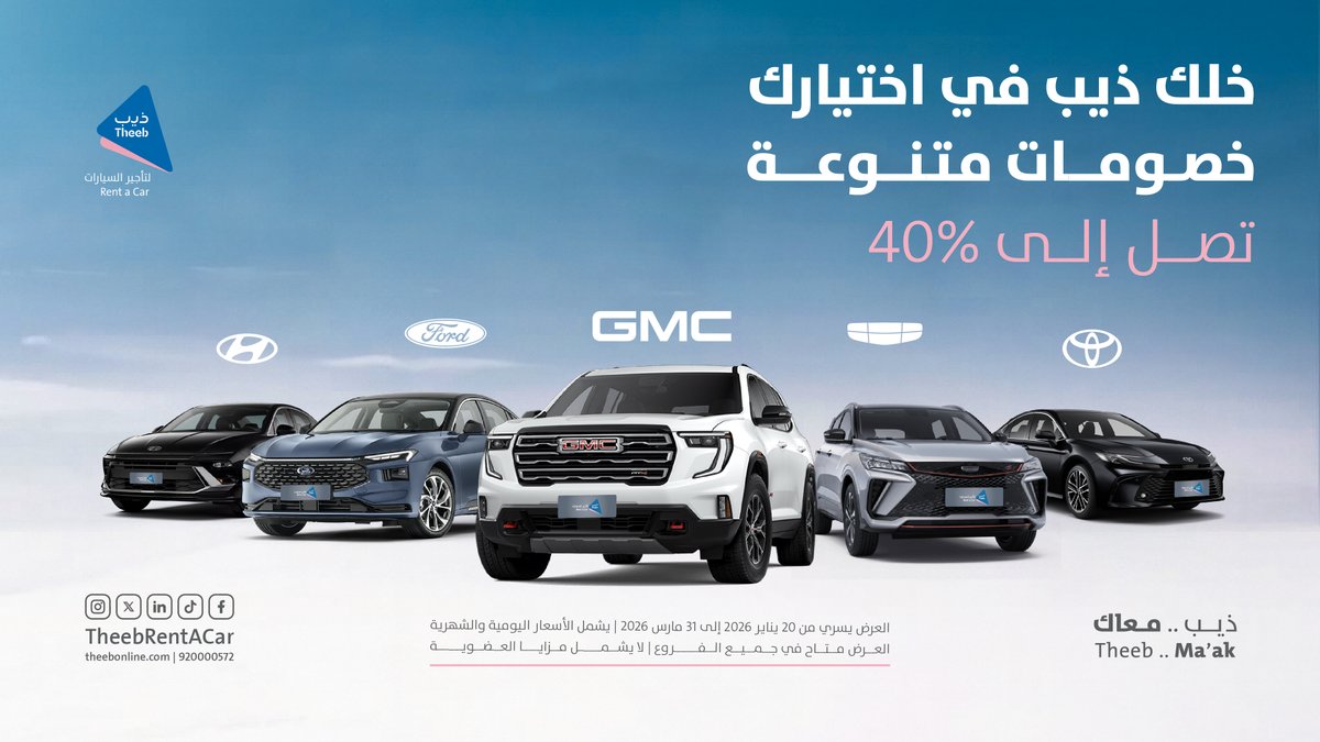 TheebRentACar's tweet photo. عروضنا الشهرية على سيارات مختارة
تأجير أوفر، راحة أطول، وسعر يفرق 👏

📅  لفترة محدودة
📍 متوفرة في جميع فروع ذيب

احجز الحين وخلك مرتاح طول الشهر 💙
#ذيب_يضبطك #عروض_شهرية #تأجير_سيارات https://t.co/fKiYBvfGfa