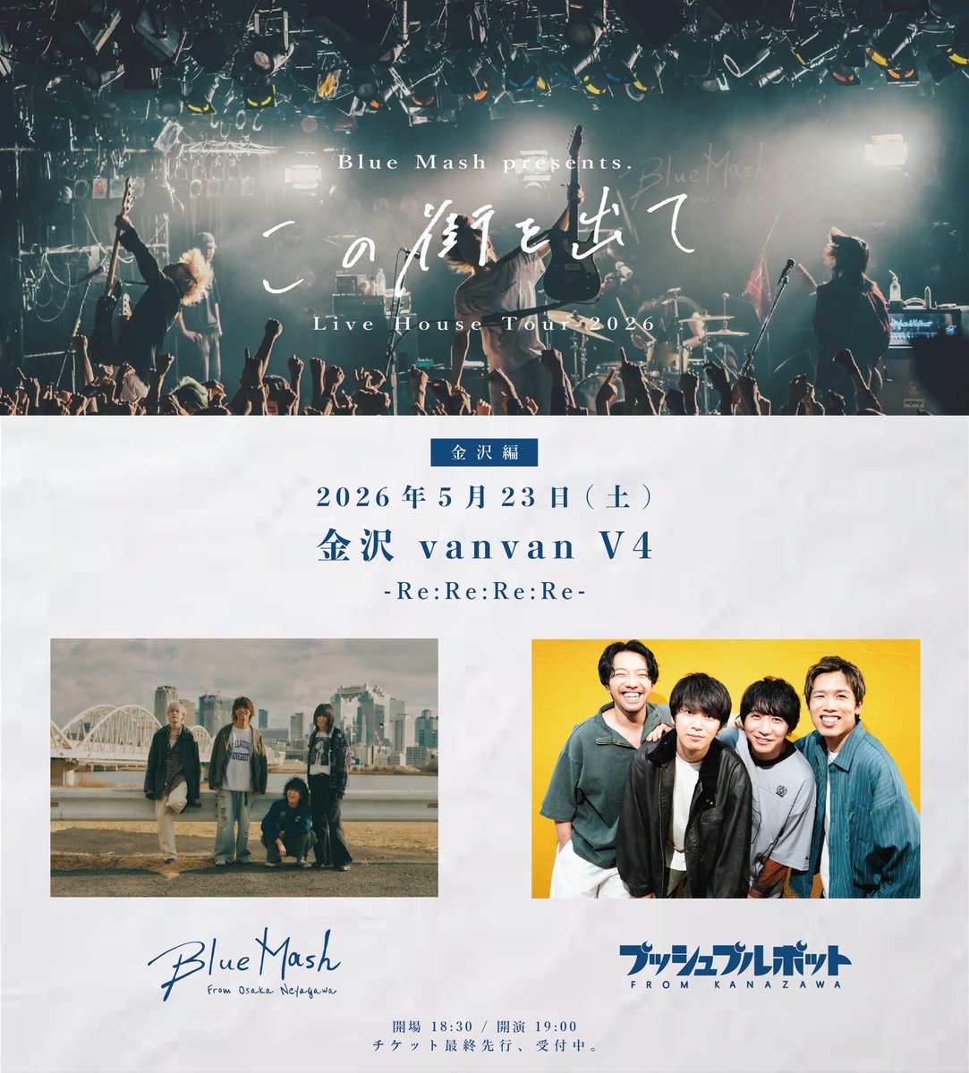 マサヒロ/Blue Mash (@masahiro_Drums) / Posts / X